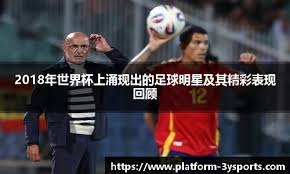 这还是足球吗？对手两红后摩洛哥U17全场80脚射门16-0取胜