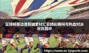 英超积分榜：曼城只差枪手2分 切尔西掉队埃弗顿坐火箭